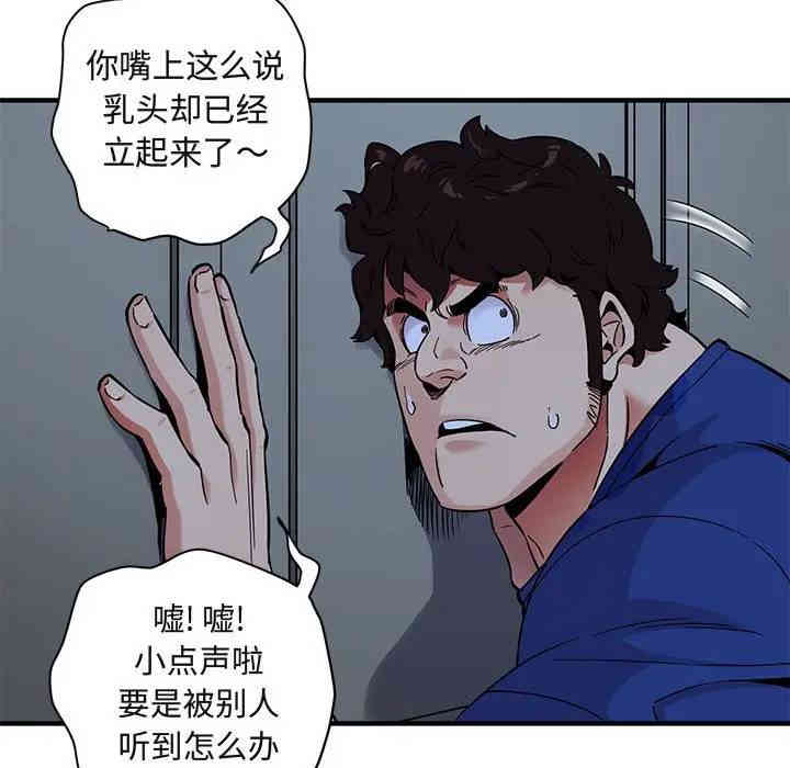 韩国漫画闯入我们家的H先生韩漫_闯入我们家的H先生-第24话在线免费阅读-韩国漫画-第14张图片