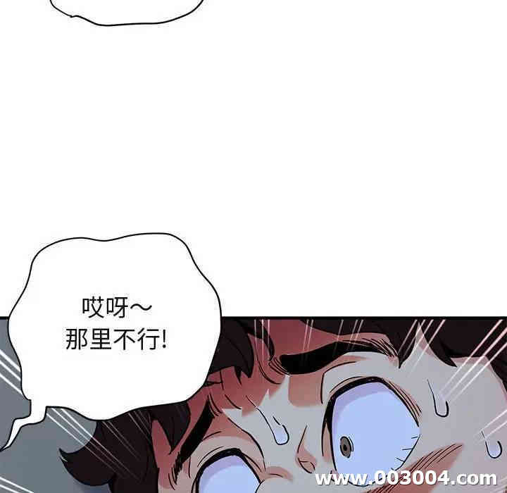 韩国漫画闯入我们家的H先生韩漫_闯入我们家的H先生-第24话在线免费阅读-韩国漫画-第15张图片