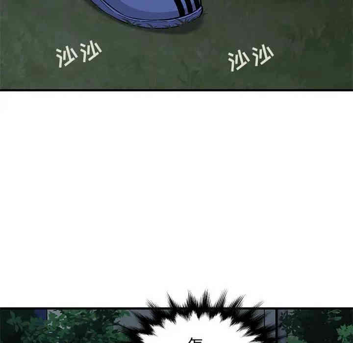 韩国漫画闯入我们家的H先生韩漫_闯入我们家的H先生-第24话在线免费阅读-韩国漫画-第20张图片