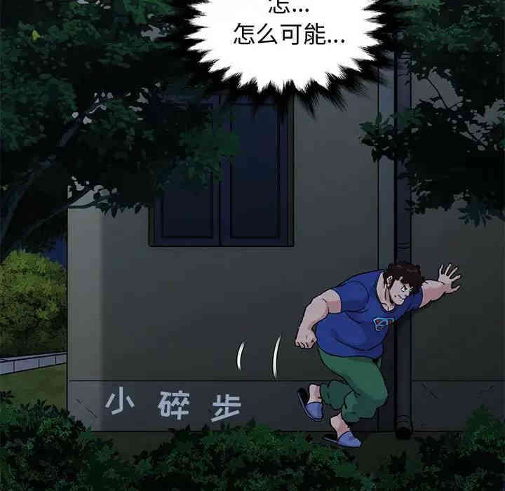 韩国漫画闯入我们家的H先生韩漫_闯入我们家的H先生-第24话在线免费阅读-韩国漫画-第21张图片