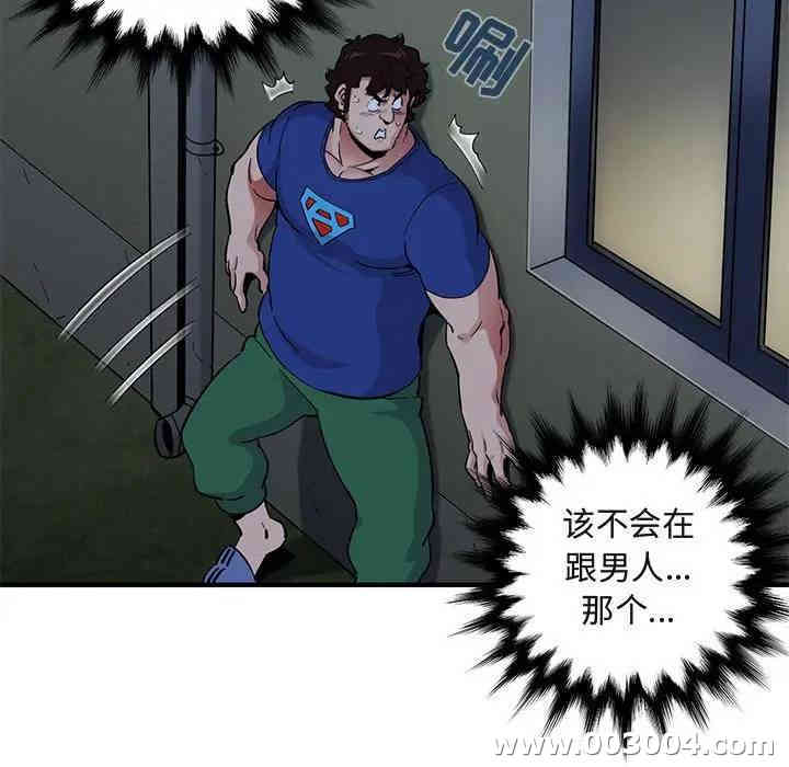 韩国漫画闯入我们家的H先生韩漫_闯入我们家的H先生-第24话在线免费阅读-韩国漫画-第23张图片