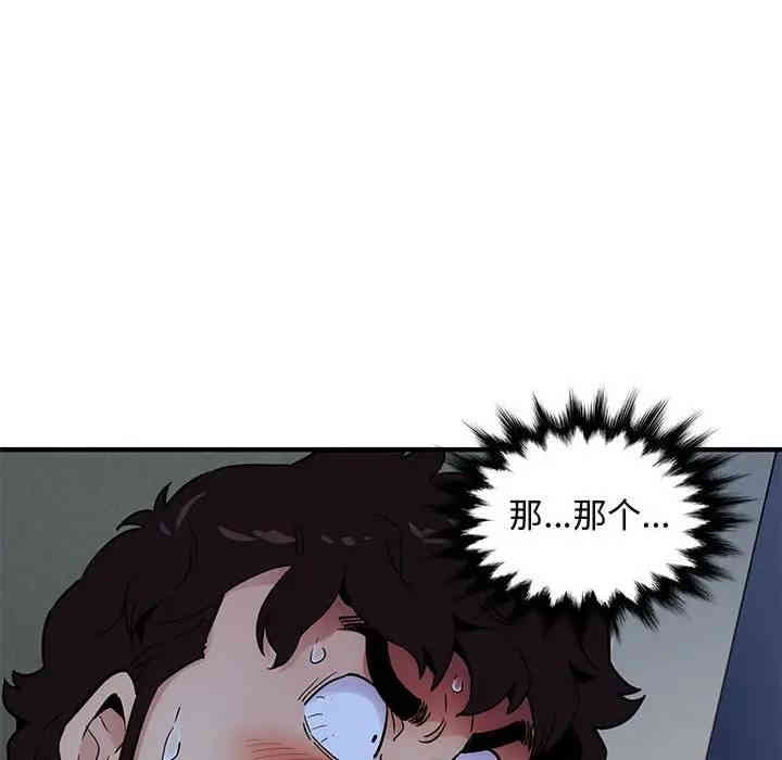 韩国漫画闯入我们家的H先生韩漫_闯入我们家的H先生-第24话在线免费阅读-韩国漫画-第24张图片