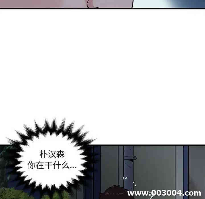 韩国漫画闯入我们家的H先生韩漫_闯入我们家的H先生-第24话在线免费阅读-韩国漫画-第27张图片