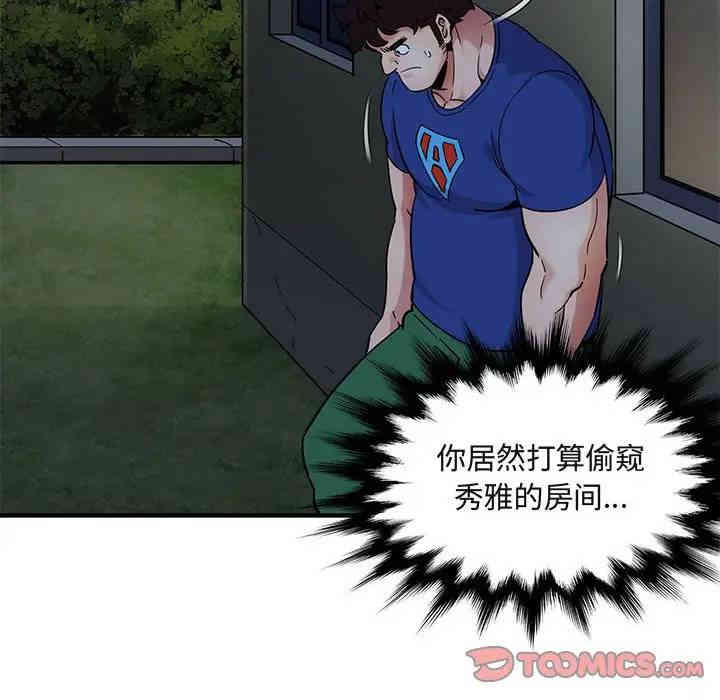 韩国漫画闯入我们家的H先生韩漫_闯入我们家的H先生-第24话在线免费阅读-韩国漫画-第28张图片