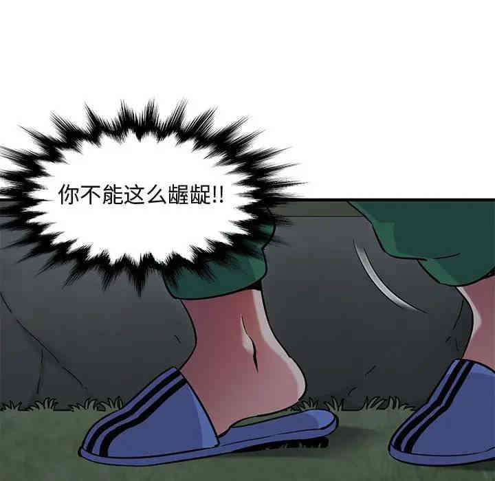 韩国漫画闯入我们家的H先生韩漫_闯入我们家的H先生-第24话在线免费阅读-韩国漫画-第29张图片