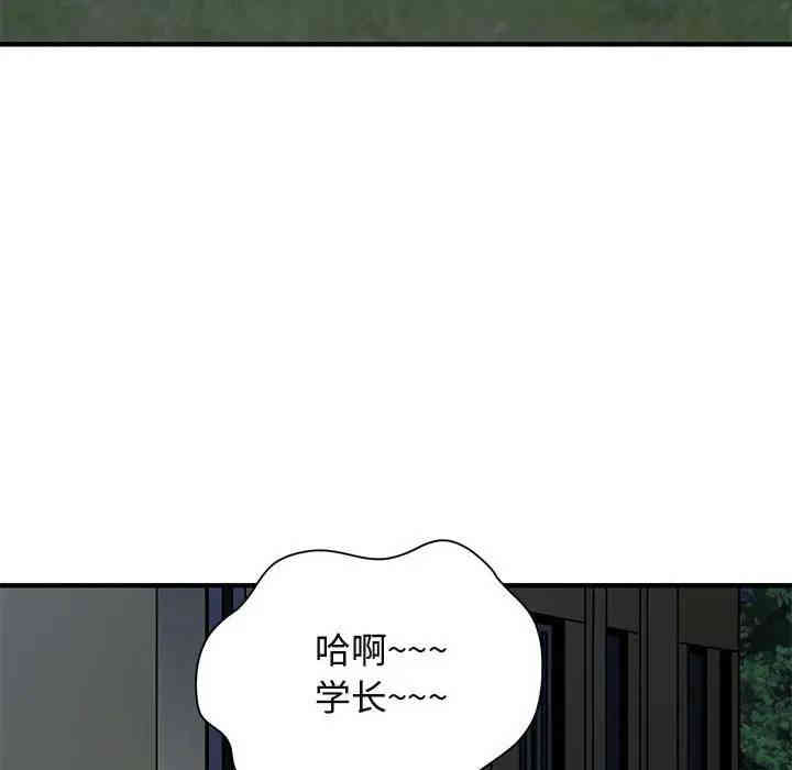 韩国漫画闯入我们家的H先生韩漫_闯入我们家的H先生-第24话在线免费阅读-韩国漫画-第30张图片