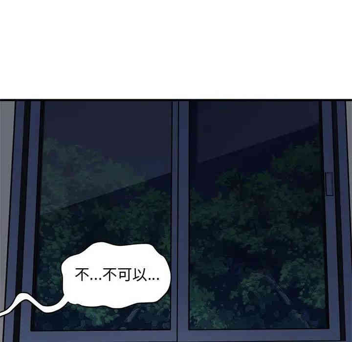 韩国漫画闯入我们家的H先生韩漫_闯入我们家的H先生-第24话在线免费阅读-韩国漫画-第36张图片
