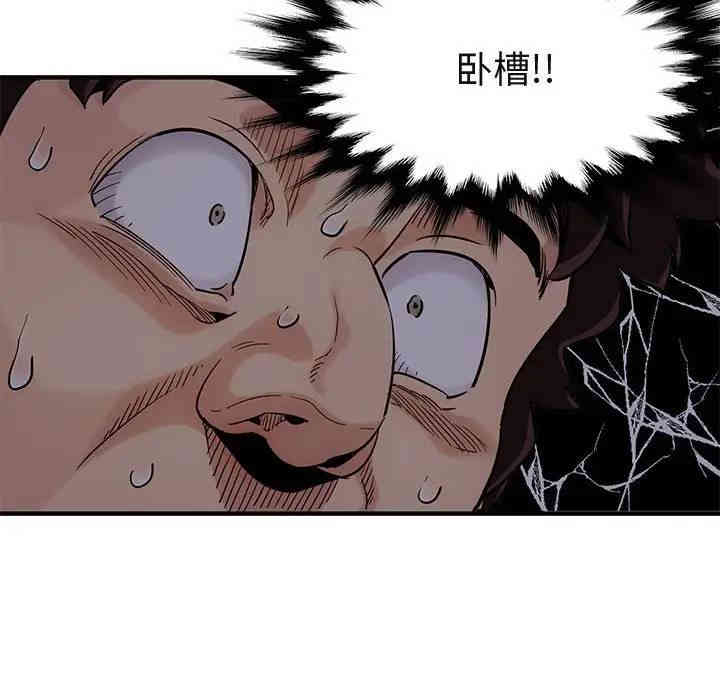 韩国漫画闯入我们家的H先生韩漫_闯入我们家的H先生-第24话在线免费阅读-韩国漫画-第41张图片