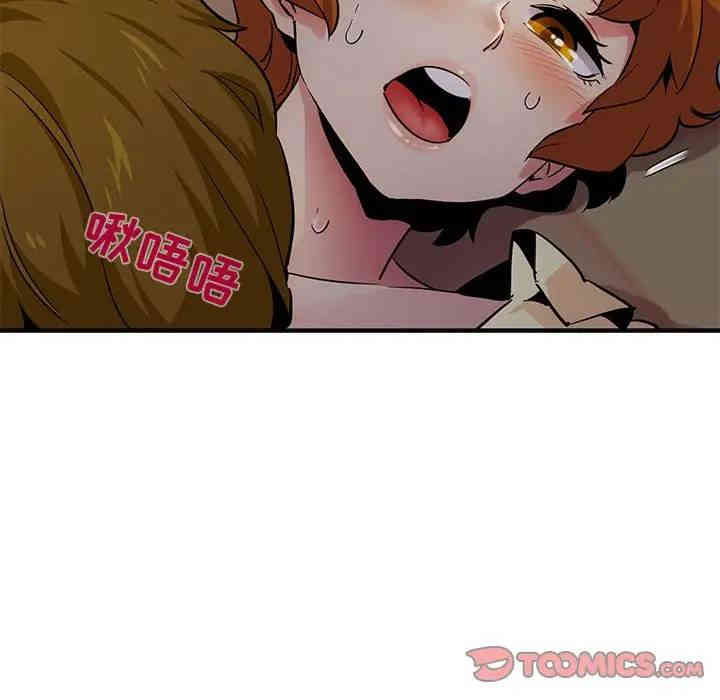 韩国漫画闯入我们家的H先生韩漫_闯入我们家的H先生-第24话在线免费阅读-韩国漫画-第46张图片