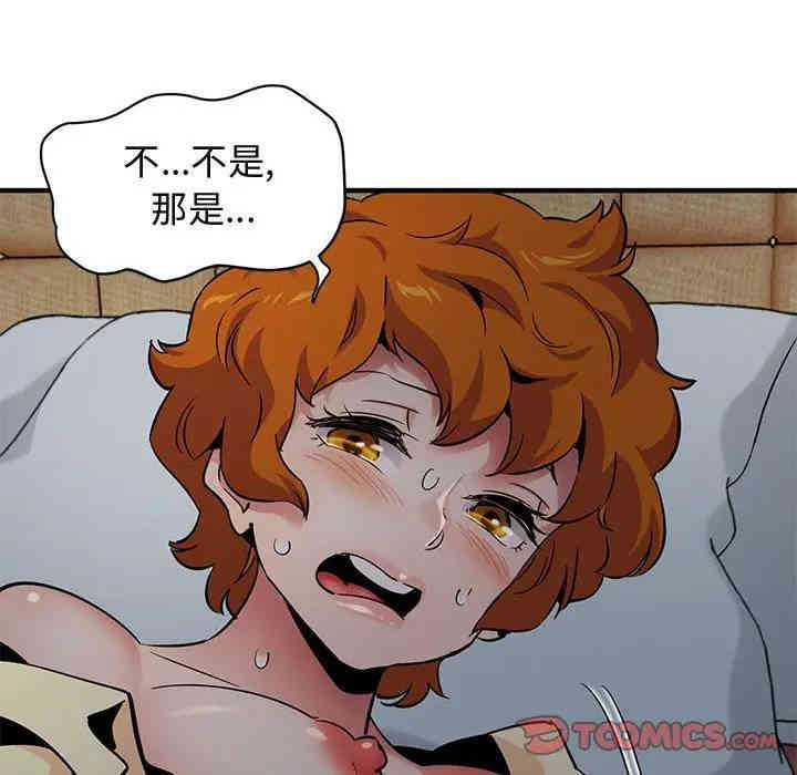 韩国漫画闯入我们家的H先生韩漫_闯入我们家的H先生-第24话在线免费阅读-韩国漫画-第52张图片