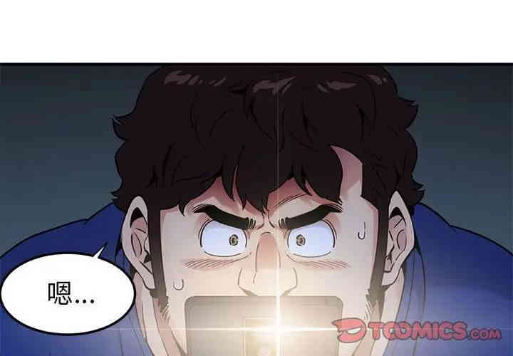 韩国漫画闯入我们家的H先生韩漫_闯入我们家的H先生-第24话在线免费阅读-韩国漫画-第58张图片