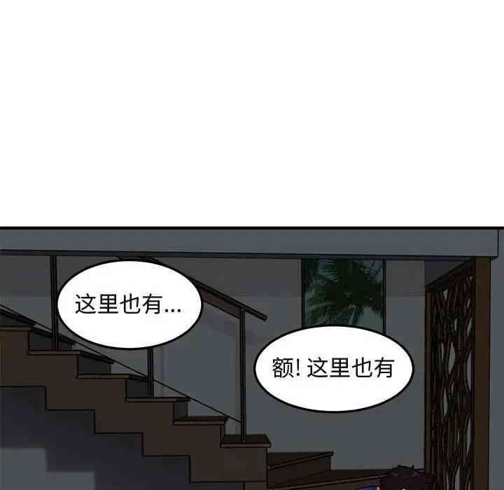韩国漫画闯入我们家的H先生韩漫_闯入我们家的H先生-第24话在线免费阅读-韩国漫画-第60张图片