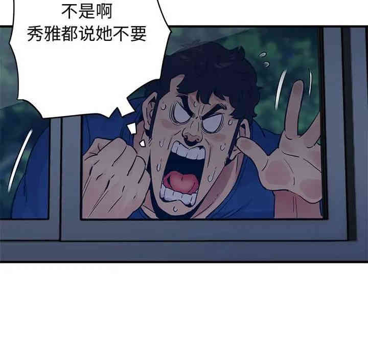 韩国漫画闯入我们家的H先生韩漫_闯入我们家的H先生-第24话在线免费阅读-韩国漫画-第61张图片