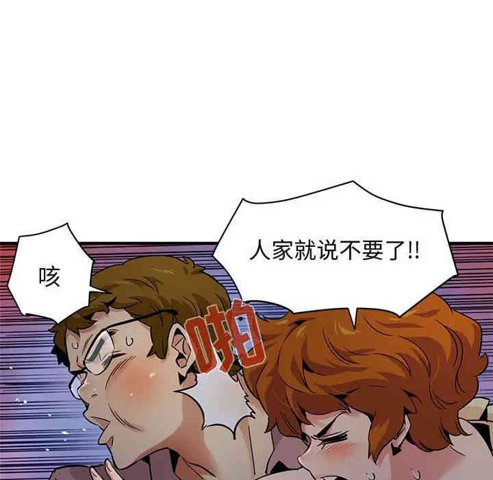 韩国漫画闯入我们家的H先生韩漫_闯入我们家的H先生-第24话在线免费阅读-韩国漫画-第62张图片