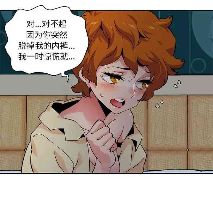 韩国漫画闯入我们家的H先生韩漫_闯入我们家的H先生-第24话在线免费阅读-韩国漫画-第67张图片