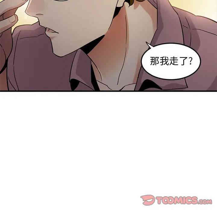 韩国漫画闯入我们家的H先生韩漫_闯入我们家的H先生-第24话在线免费阅读-韩国漫画-第69张图片