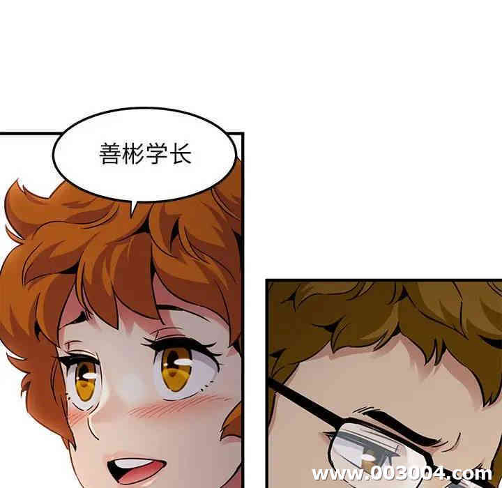 韩国漫画闯入我们家的H先生韩漫_闯入我们家的H先生-第24话在线免费阅读-韩国漫画-第76张图片