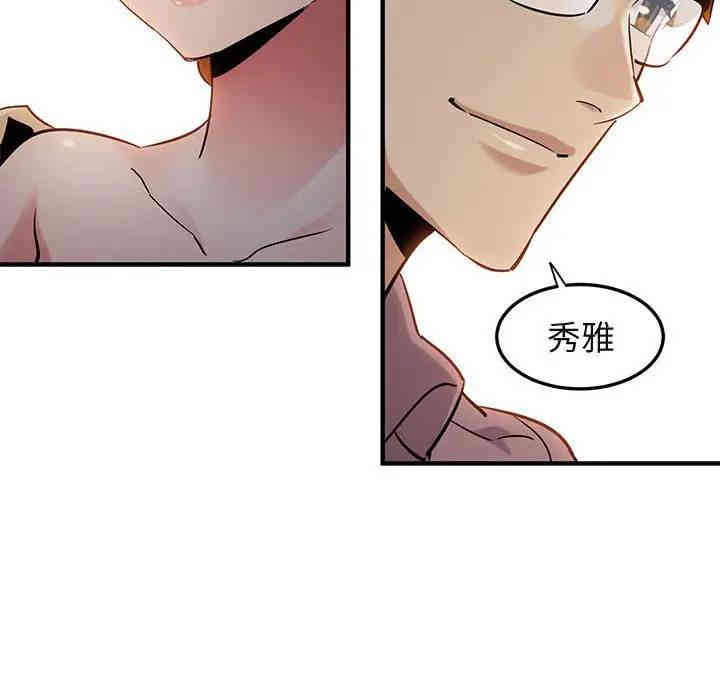 韩国漫画闯入我们家的H先生韩漫_闯入我们家的H先生-第24话在线免费阅读-韩国漫画-第77张图片