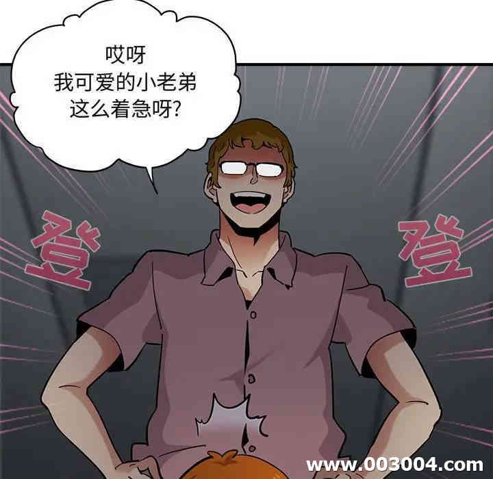 韩国漫画闯入我们家的H先生韩漫_闯入我们家的H先生-第24话在线免费阅读-韩国漫画-第84张图片