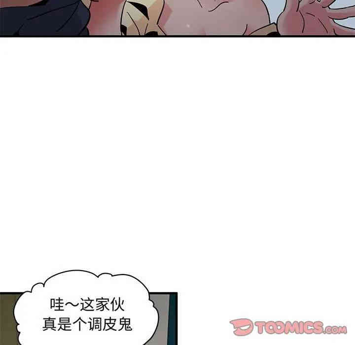 韩国漫画闯入我们家的H先生韩漫_闯入我们家的H先生-第24话在线免费阅读-韩国漫画-第87张图片