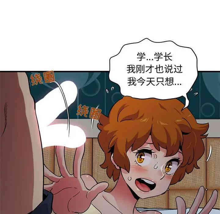 韩国漫画闯入我们家的H先生韩漫_闯入我们家的H先生-第24话在线免费阅读-韩国漫画-第86张图片