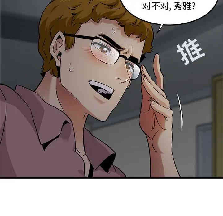 韩国漫画闯入我们家的H先生韩漫_闯入我们家的H先生-第24话在线免费阅读-韩国漫画-第90张图片