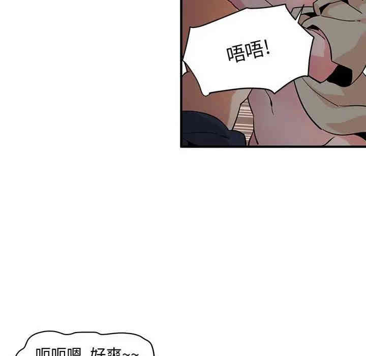 韩国漫画闯入我们家的H先生韩漫_闯入我们家的H先生-第24话在线免费阅读-韩国漫画-第94张图片