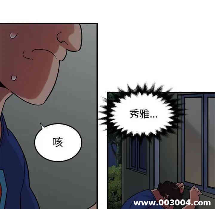 韩国漫画闯入我们家的H先生韩漫_闯入我们家的H先生-第24话在线免费阅读-韩国漫画-第100张图片