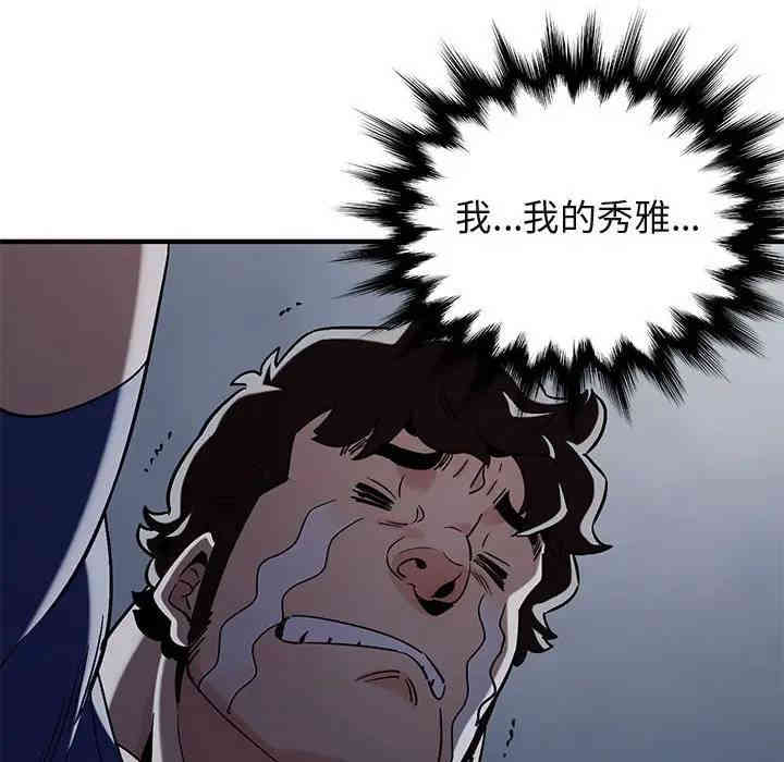 韩国漫画闯入我们家的H先生韩漫_闯入我们家的H先生-第24话在线免费阅读-韩国漫画-第102张图片