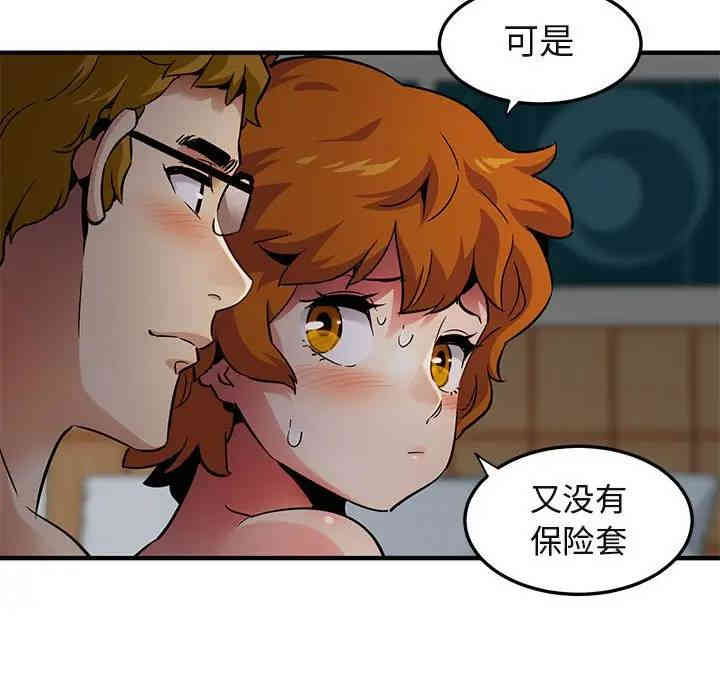 韩国漫画闯入我们家的H先生韩漫_闯入我们家的H先生-第24话在线免费阅读-韩国漫画-第113张图片