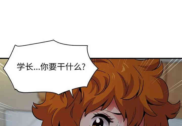 韩国漫画闯入我们家的H先生韩漫_闯入我们家的H先生-第25话在线免费阅读-韩国漫画-第1张图片