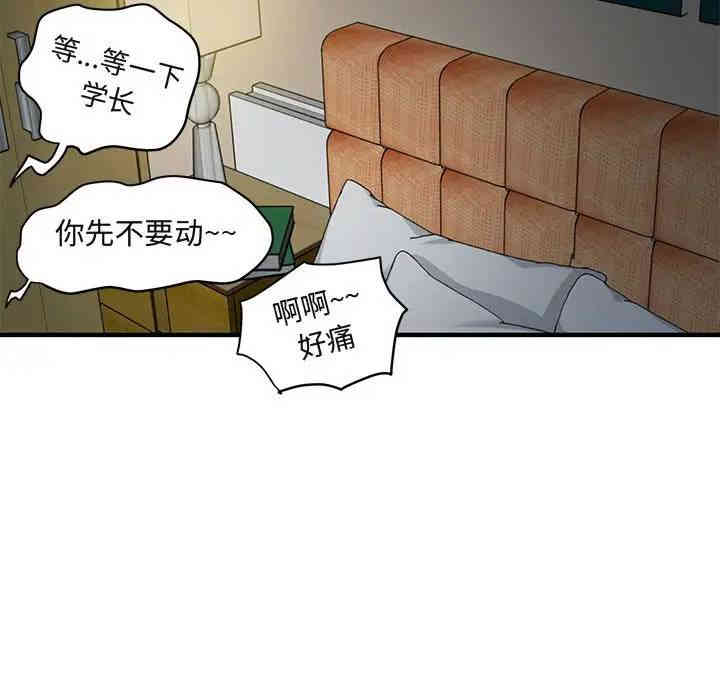 韩国漫画闯入我们家的H先生韩漫_闯入我们家的H先生-第25话在线免费阅读-韩国漫画-第6张图片