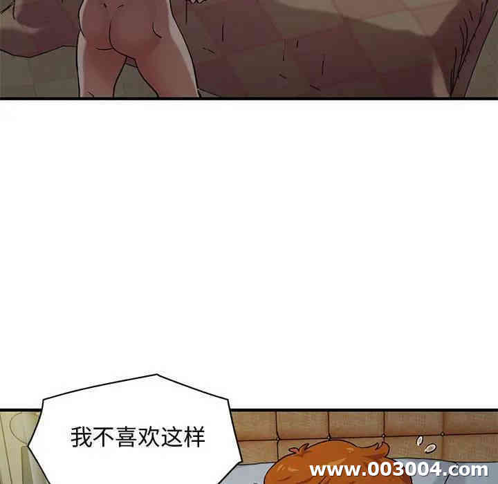 韩国漫画闯入我们家的H先生韩漫_闯入我们家的H先生-第25话在线免费阅读-韩国漫画-第12张图片