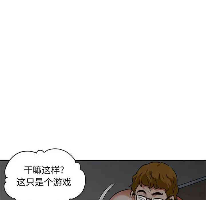 韩国漫画闯入我们家的H先生韩漫_闯入我们家的H先生-第25话在线免费阅读-韩国漫画-第15张图片