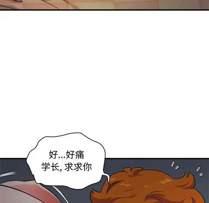 韩国漫画闯入我们家的H先生韩漫_闯入我们家的H先生-第25话在线免费阅读-韩国漫画-第17张图片