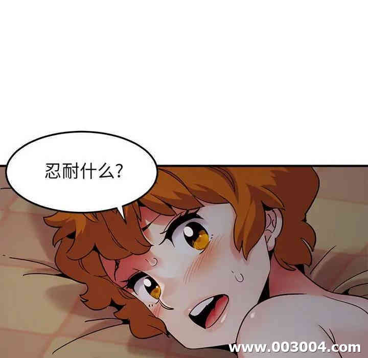 韩国漫画闯入我们家的H先生韩漫_闯入我们家的H先生-第25话在线免费阅读-韩国漫画-第24张图片