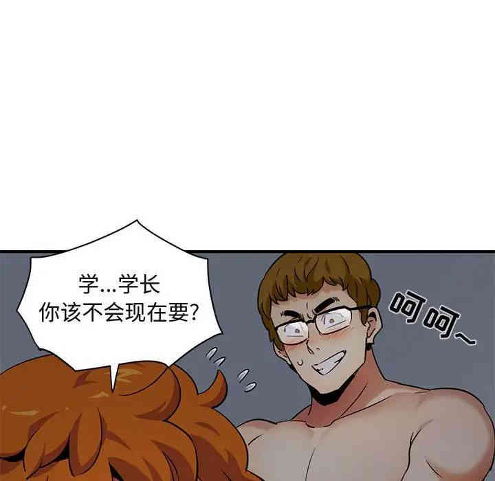 韩国漫画闯入我们家的H先生韩漫_闯入我们家的H先生-第25话在线免费阅读-韩国漫画-第27张图片