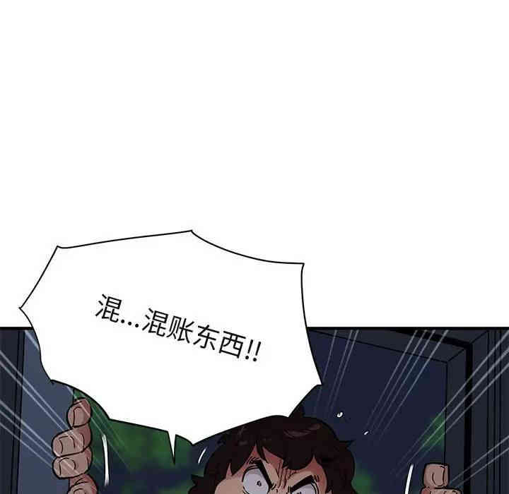 韩国漫画闯入我们家的H先生韩漫_闯入我们家的H先生-第25话在线免费阅读-韩国漫画-第39张图片