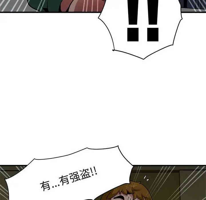 韩国漫画闯入我们家的H先生韩漫_闯入我们家的H先生-第25话在线免费阅读-韩国漫画-第41张图片