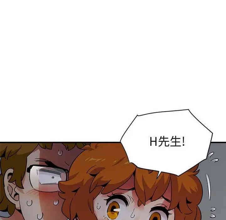 韩国漫画闯入我们家的H先生韩漫_闯入我们家的H先生-第25话在线免费阅读-韩国漫画-第43张图片