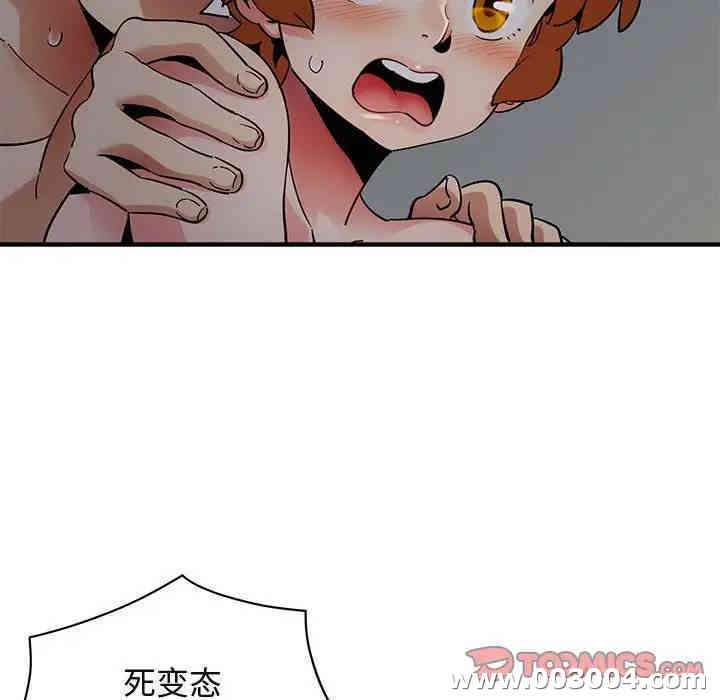 韩国漫画闯入我们家的H先生韩漫_闯入我们家的H先生-第25话在线免费阅读-韩国漫画-第44张图片