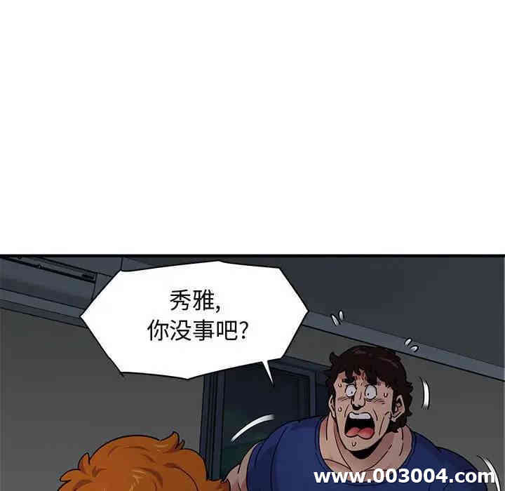 韩国漫画闯入我们家的H先生韩漫_闯入我们家的H先生-第25话在线免费阅读-韩国漫画-第48张图片