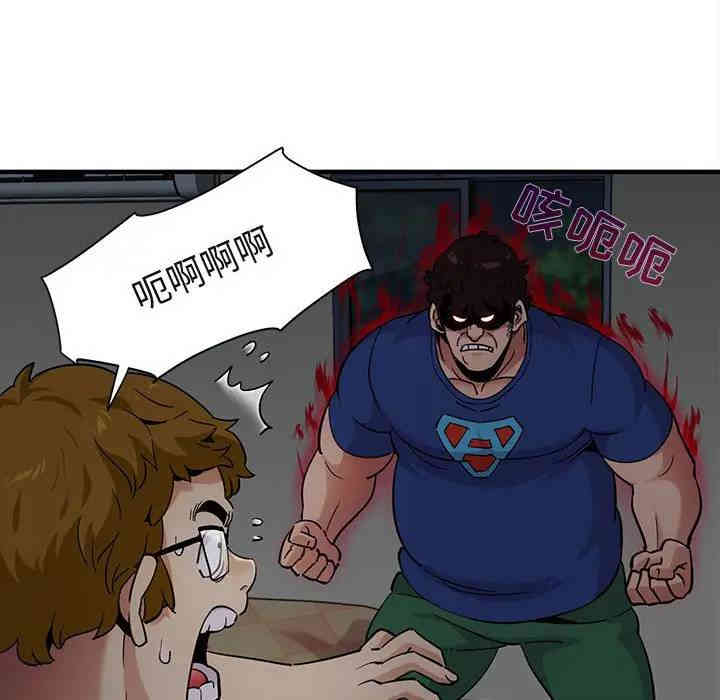 韩国漫画闯入我们家的H先生韩漫_闯入我们家的H先生-第25话在线免费阅读-韩国漫画-第53张图片