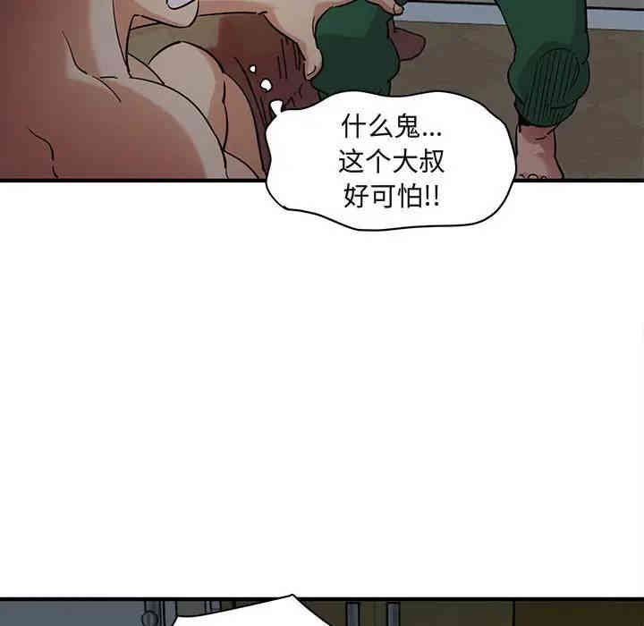 韩国漫画闯入我们家的H先生韩漫_闯入我们家的H先生-第25话在线免费阅读-韩国漫画-第54张图片