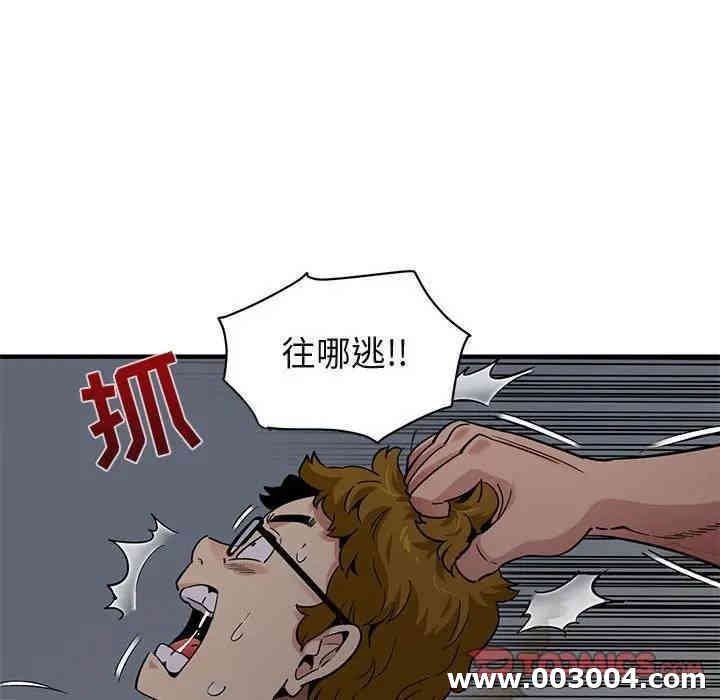 韩国漫画闯入我们家的H先生韩漫_闯入我们家的H先生-第25话在线免费阅读-韩国漫画-第56张图片