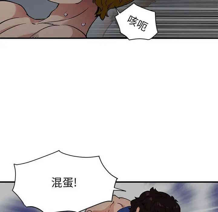 韩国漫画闯入我们家的H先生韩漫_闯入我们家的H先生-第25话在线免费阅读-韩国漫画-第57张图片