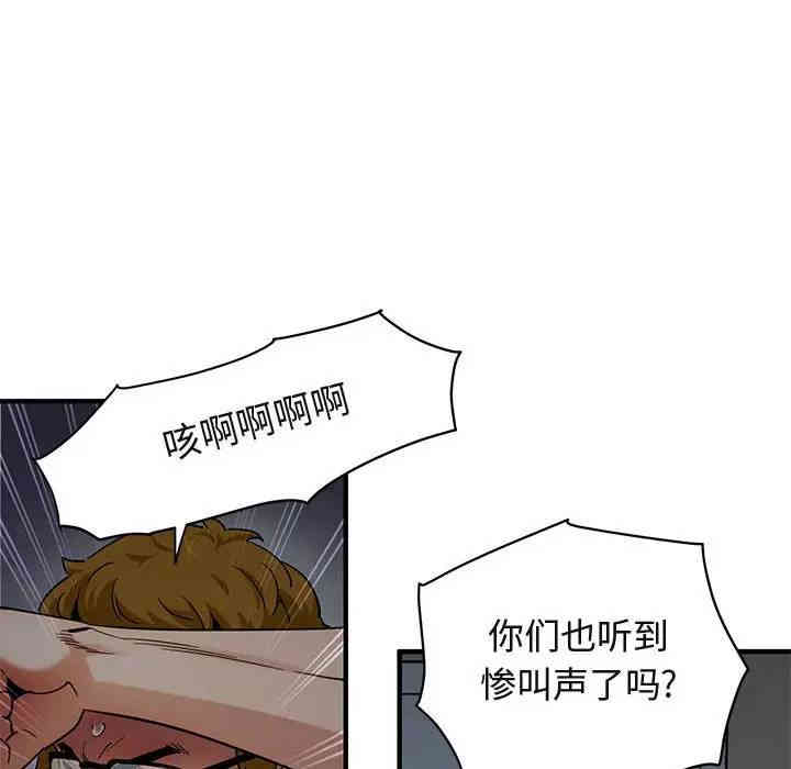 韩国漫画闯入我们家的H先生韩漫_闯入我们家的H先生-第25话在线免费阅读-韩国漫画-第59张图片