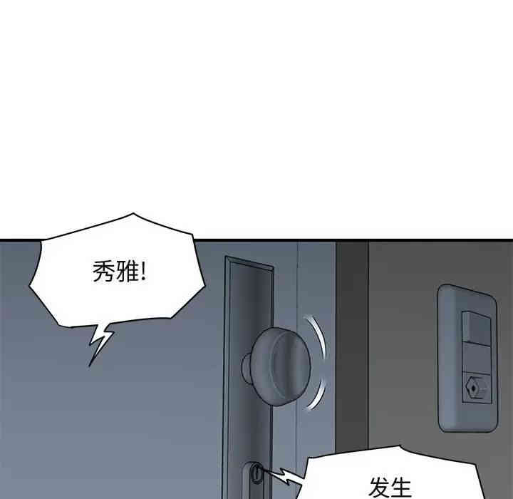 韩国漫画闯入我们家的H先生韩漫_闯入我们家的H先生-第25话在线免费阅读-韩国漫画-第63张图片