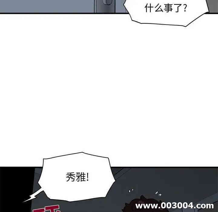 韩国漫画闯入我们家的H先生韩漫_闯入我们家的H先生-第25话在线免费阅读-韩国漫画-第64张图片