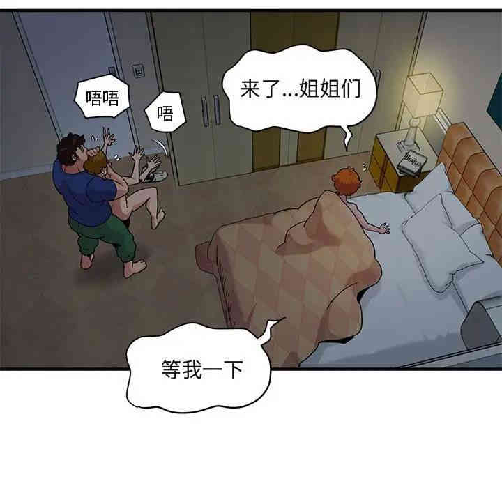 韩国漫画闯入我们家的H先生韩漫_闯入我们家的H先生-第25话在线免费阅读-韩国漫画-第69张图片